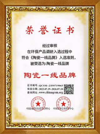 正当红陶瓷|金赫明珠|简蕴陶官网|广东一线陶瓷品牌